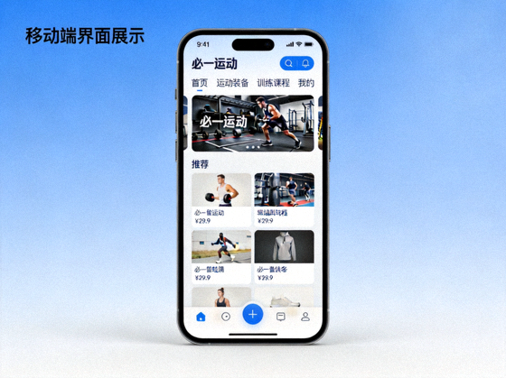 必一运动移动端页面在手机上的浏览效果展示
